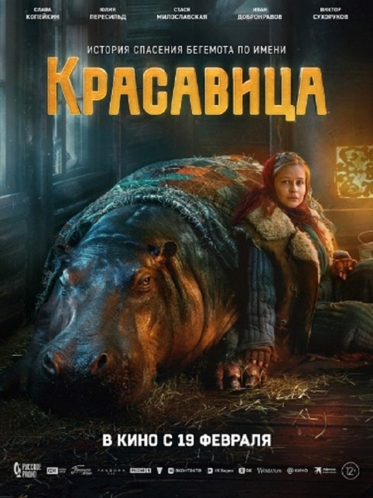 Фильм "Красавица" о подвиге в блокадном Ленинграде готовится выйти на экраны