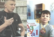 Судебные приставы объявили розыск 9-летнего Артема Жиганова и его 34-летнего отца Артема Жиганова