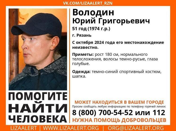 В Рязани год ищут 51-летнего голубоглазого мужчину в спортивном костюме