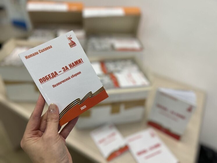 В Серпухове состоится презентация книги «Победа – за нами!»