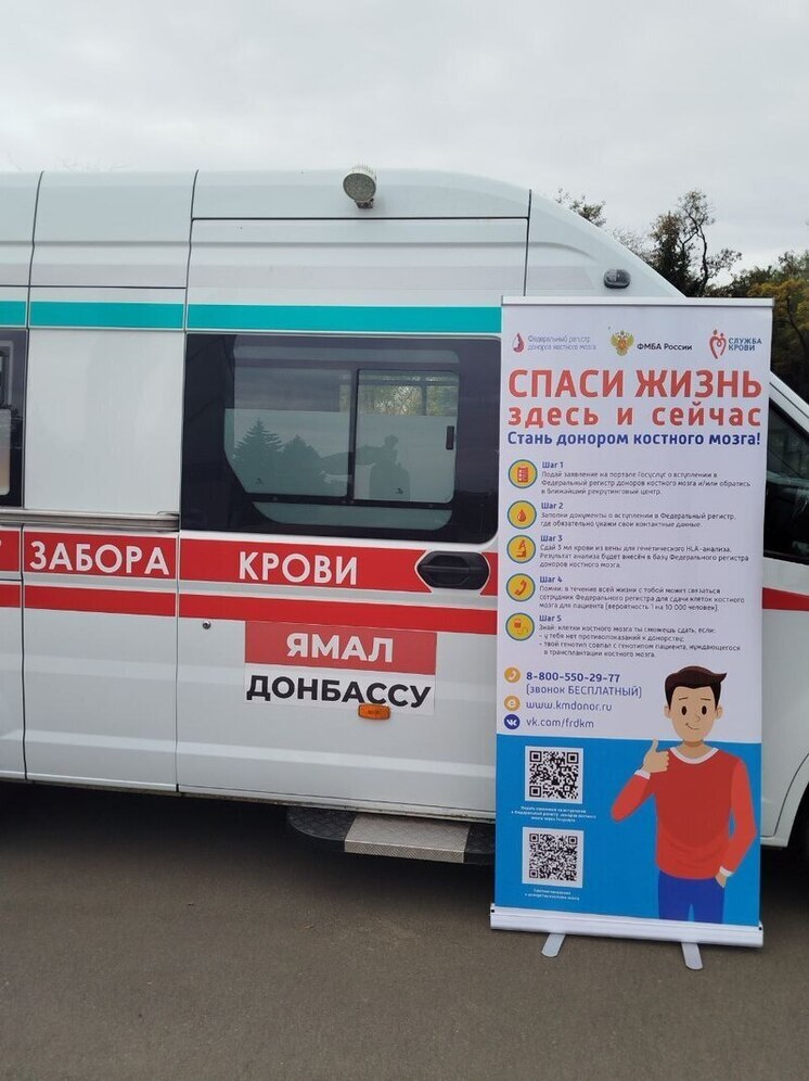 В Мариуполе прошла акция в поддержку донорства «Огонь жизни»