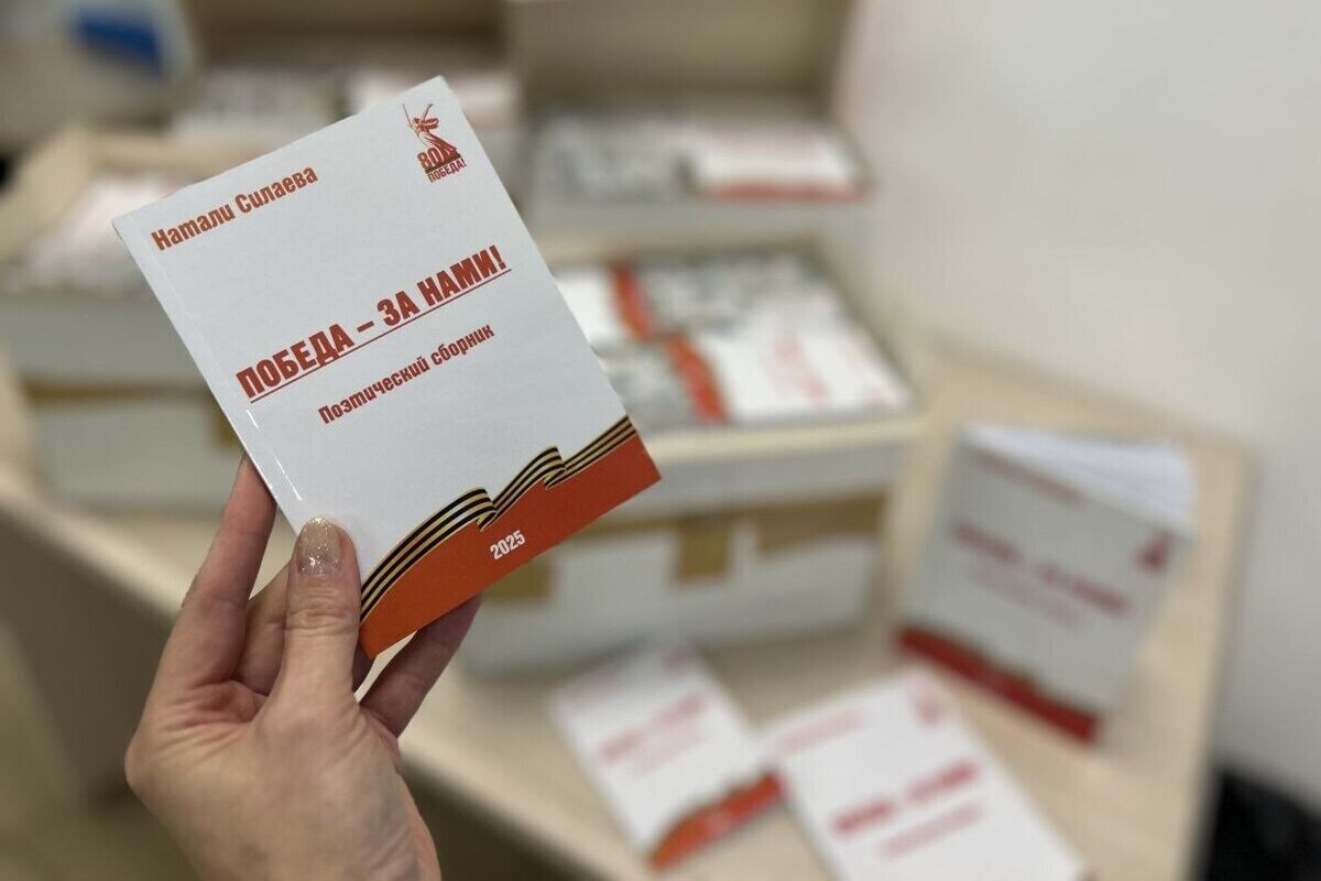 В Серпухове состоится презентация книги «Победа – за нами!»