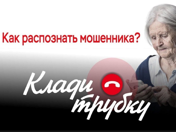 Мошенники стали звонить курганцам под видом газовиков