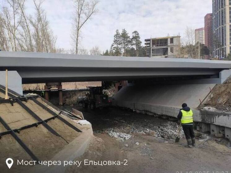 Капремонт моста через реку Ельцовка-2 в Новосибирске близится к завершению