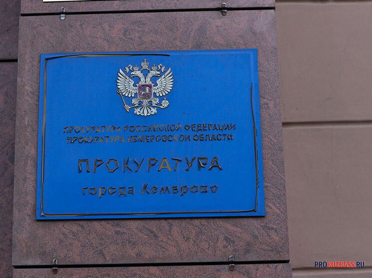 В Кемерове прокуратура заставила энергокомпанию утеплить теплосеть возле дома