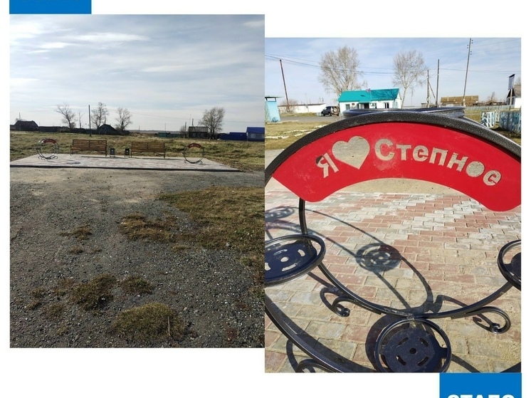 Село Степное преобразилось благодаря проекту по благоустройству