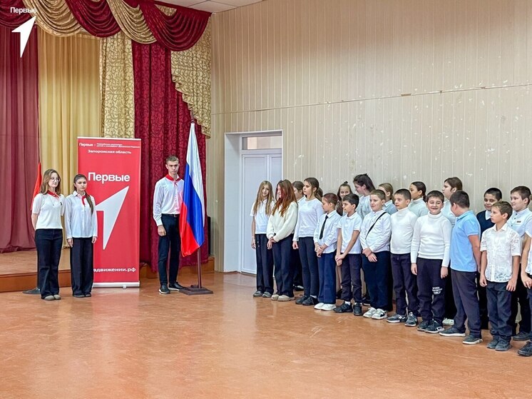 Запорожская школа в Розовке поприветствовала новых членов «Движения Первых»