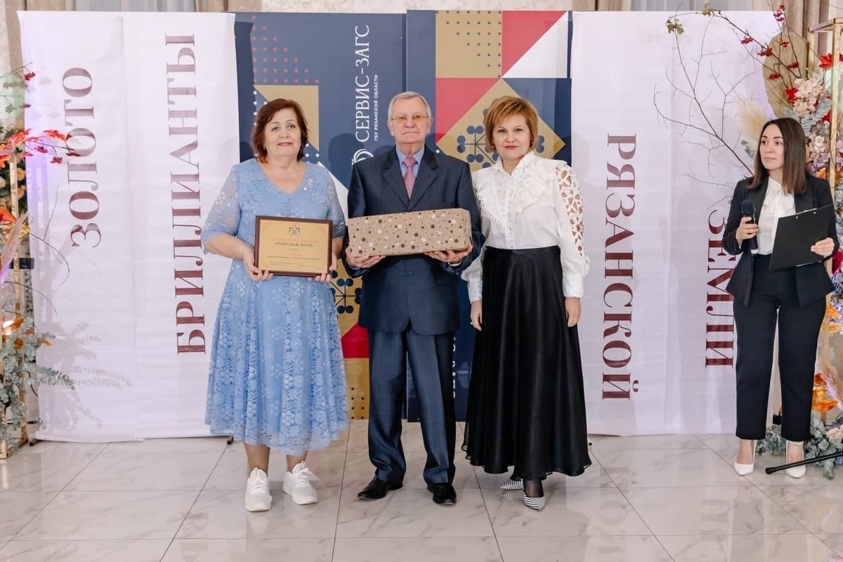 Прожившим в браке более полувека рязанцам подарили бытовую технику