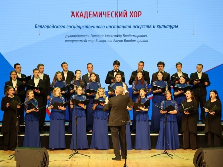 Два белгородских коллектива вышли в финал Всероссийского хорового фестиваля