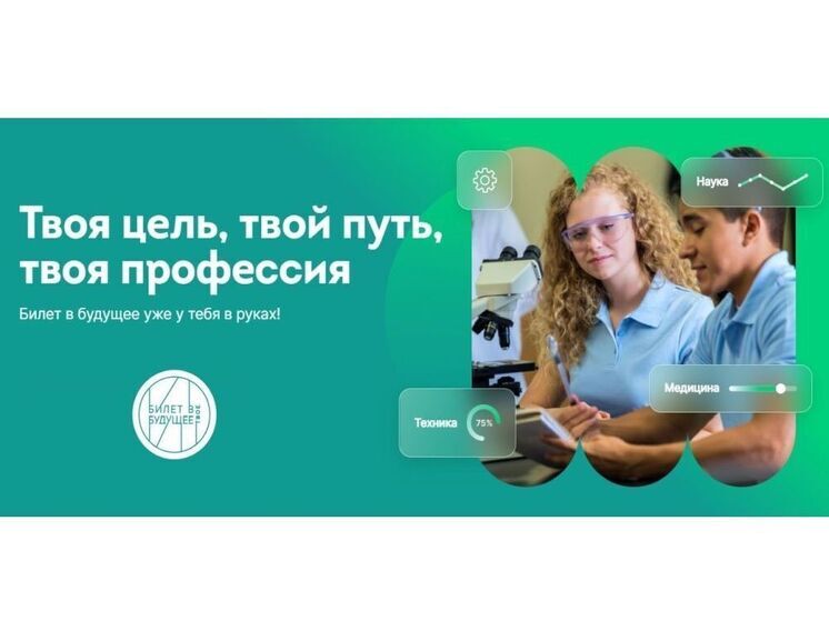 Смоленская область переходит от теории к практике: профпробы уже близко