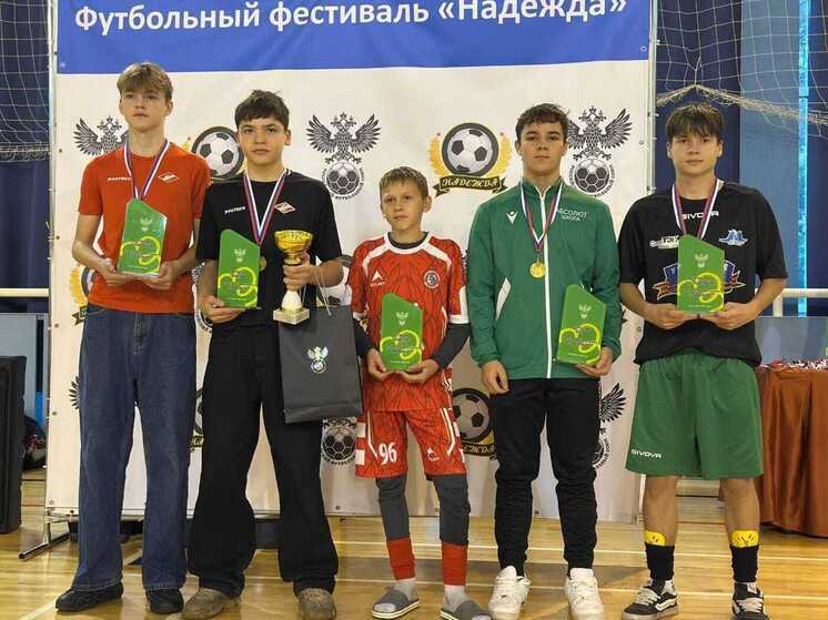 Серпуховская школа «Абсолют» завоевала серебро всероссийского фестиваля по футболу