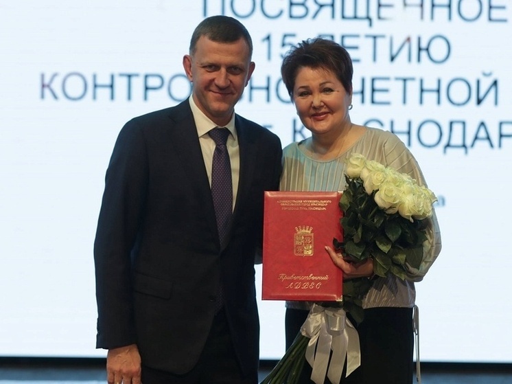 Контрольно-счетной палате Краснодара исполнилось пятнадцать лет