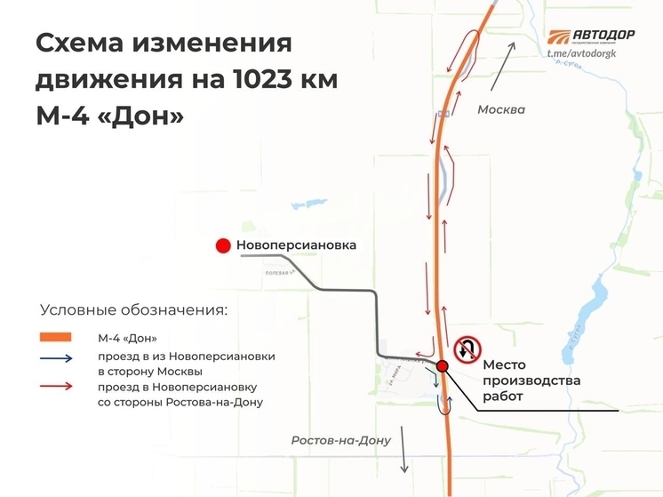 В Ростовской области временно перекроют движение на развороте к поселку Новоперсиановка