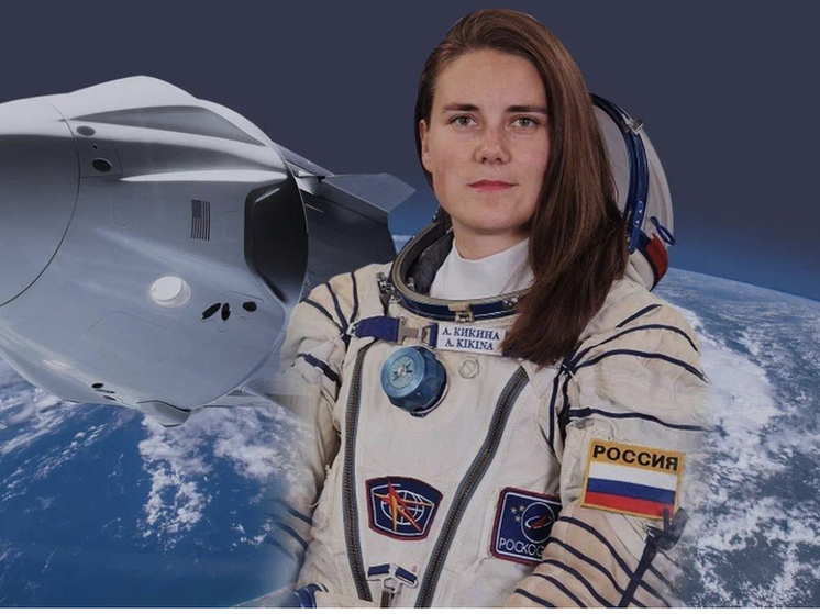 Новосибирскому космонавту Анне Кикиной разрешили полет на МКС