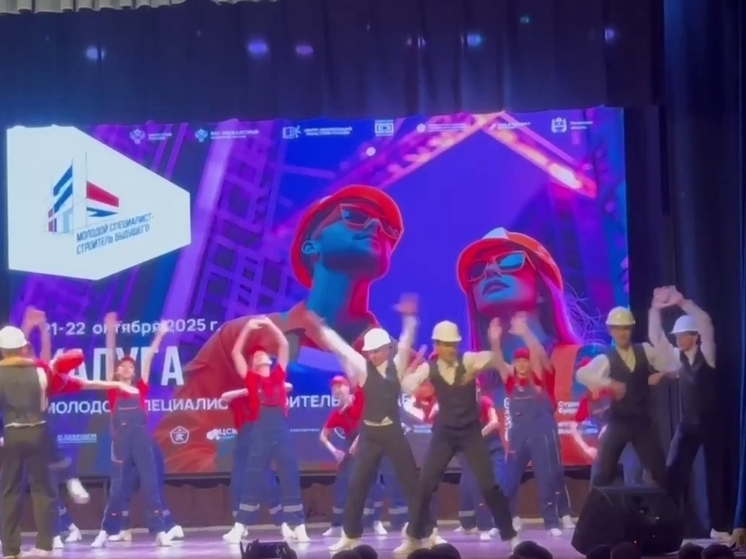 В Калуге начал работу форум «Молодой специалист — строитель будущего»