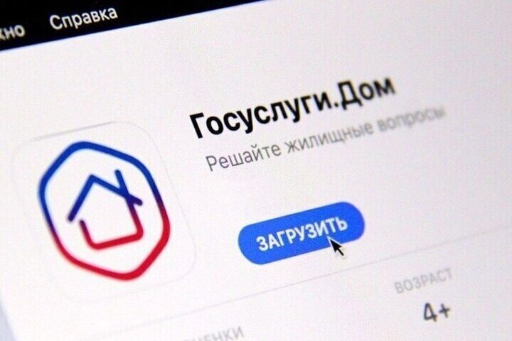 Жители Костромской области могут управлять нежилыми помещениями через приложение «Госуслуги Дом»