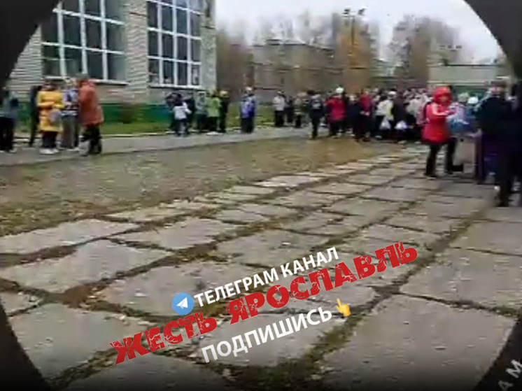 В Ярославле пришлось эвакуировать школу