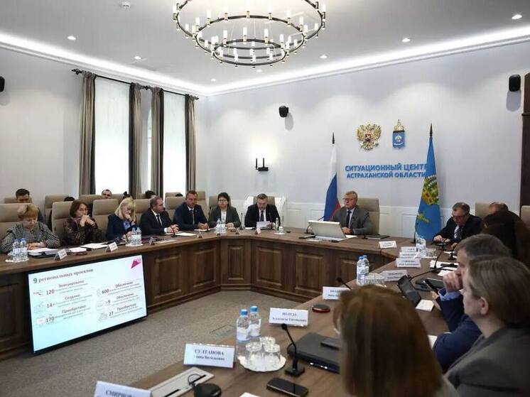 В Астраханской области подвели итоги по нацпроектам