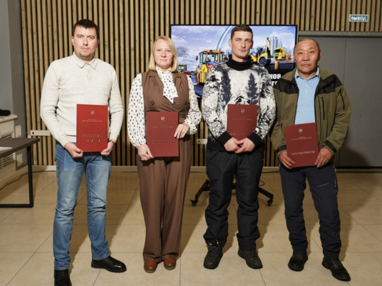 Лучших работников дорожного хозяйства наградили на Чукотке