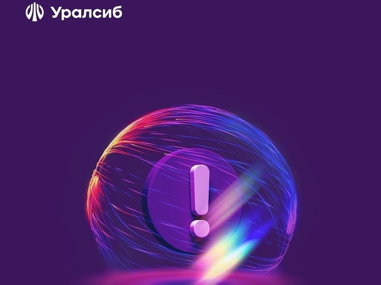 Банк Уралсиб вошел в топ-10 рейтинга по объемам ипотечного кредитования за 8 месяцев