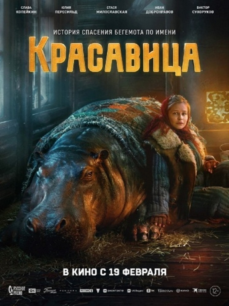 "Красавица": костромичей приглашают на фильм о подвиге в блокадном Ленинграде