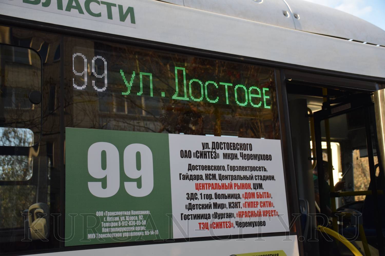 Новые автобусы вышли на маршруты в Кургане