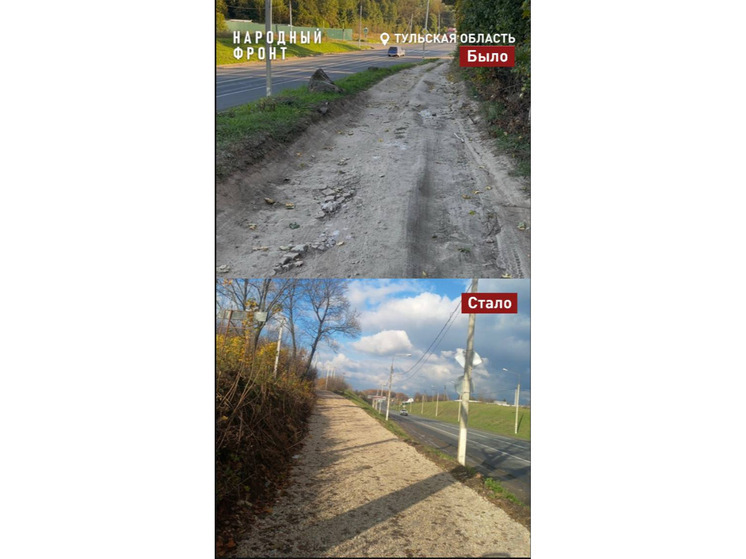 «Дорога в никуда» исчезла в Тульской области после обращения ОНФ