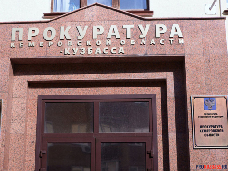 Юргинская межрайонная прокуратура помогла вернуть денежных средств супруге военнослужащего, проходящего службу в зоне СВО