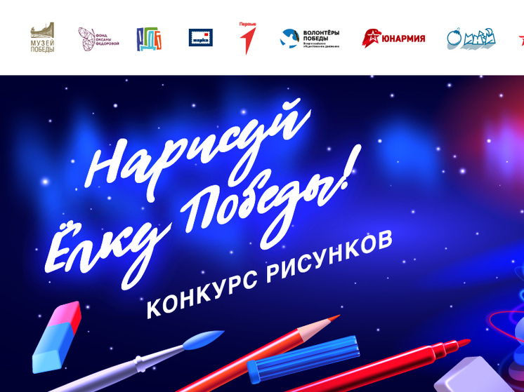 Музей Победы приглашает туляков создать коллекционную новогоднюю открытку