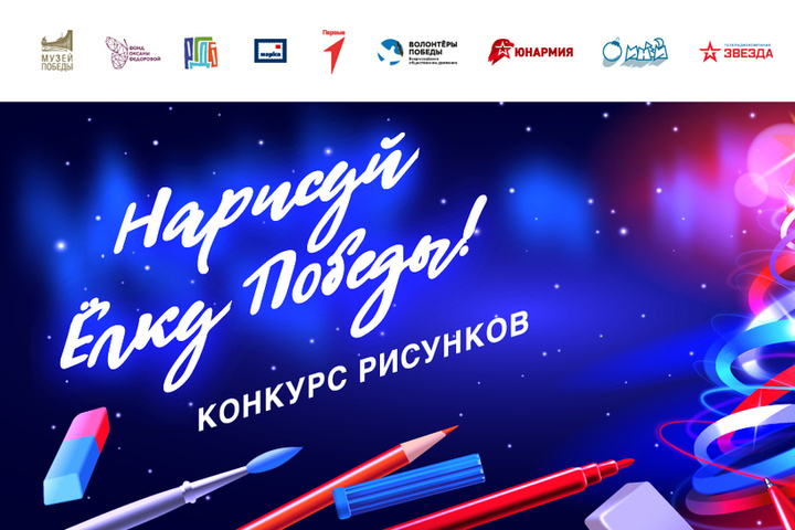 Музей Победы приглашает туляков создать коллекционную новогоднюю открытку