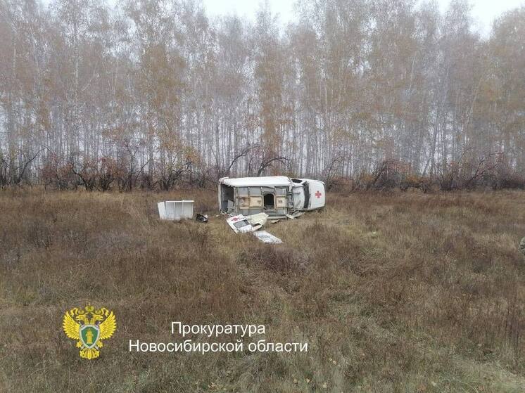 Прокуратура разбирается в ДТП со скорой помощью и роженицей в Новосибирской области
