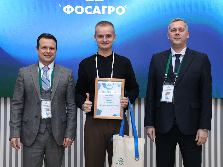Итоги корпоративного профессионального конкурса «Молодой руководитель – 2025» подвели в компании «ФосАгро»