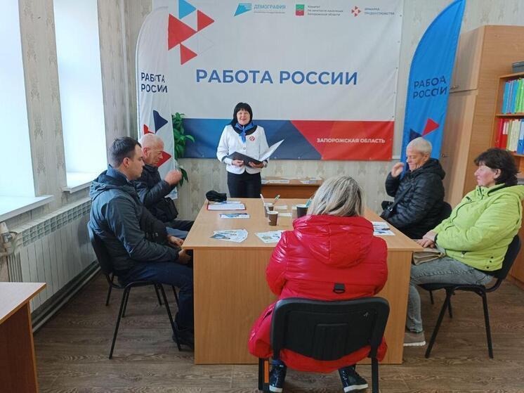 Запорожцы получили профессиональные советы и помощь в трудоустройстве в Приморске