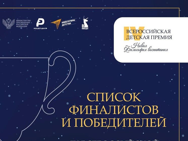 Пензенские педагоги представят регион в финале всероссийского конкурса в Москве