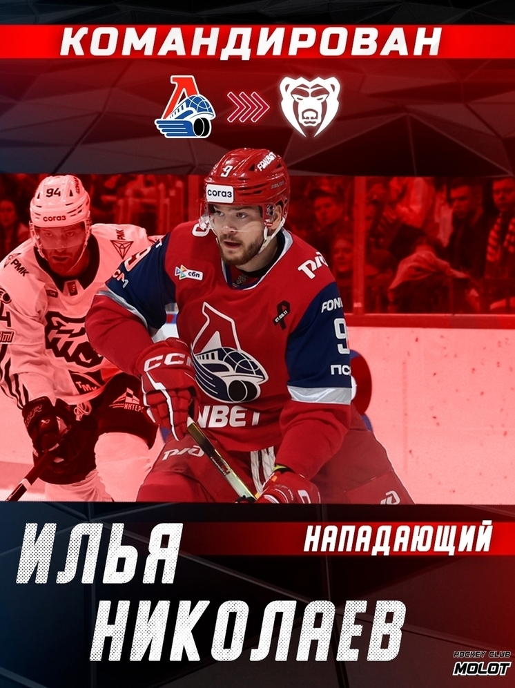 Форвард «Локомотива» Николаев отправлен в фарм-клуб