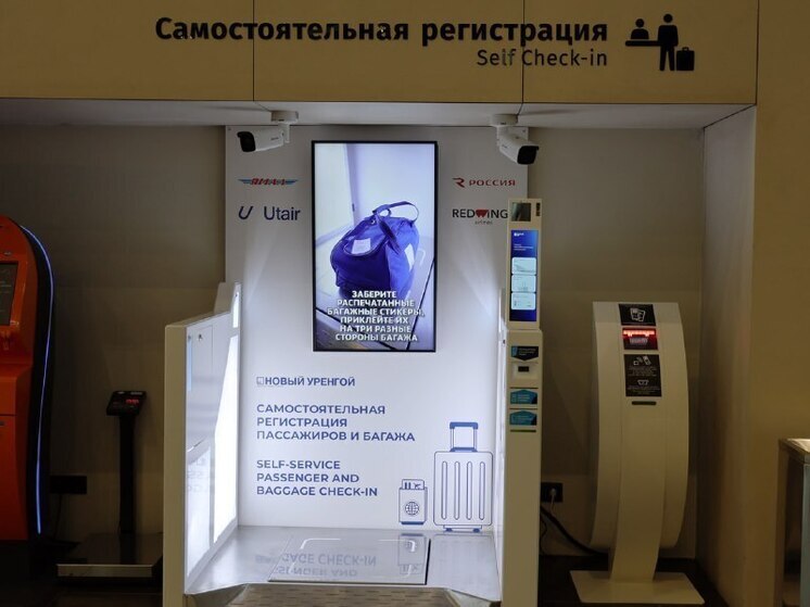 В новоуренгойском аэропорту появилась система самостоятельной регистрации на рейс