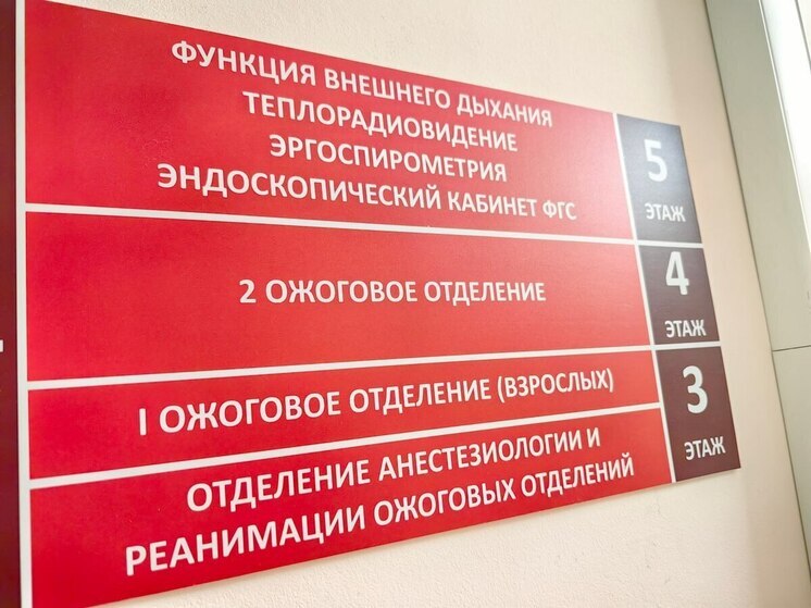 «Зацеперы» с сильнейшими ожогами доставлены в Нижний Новгород