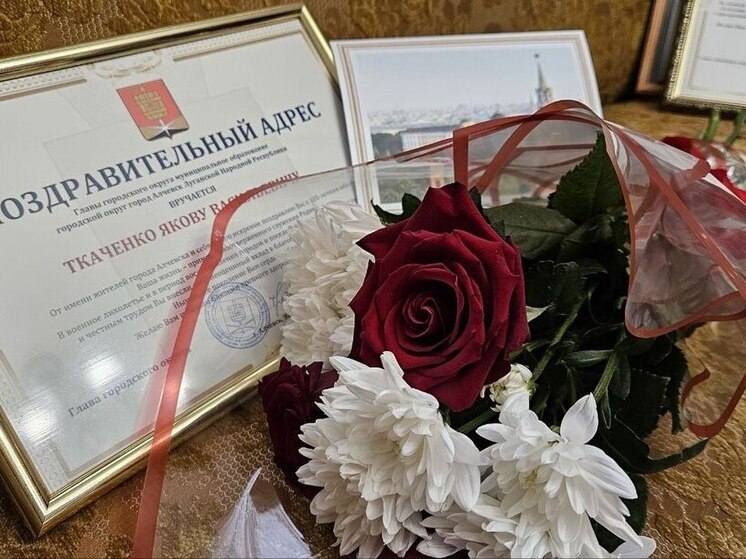 Путин поздравил со 100-летним юбилеем ветерана Великой Отечественной войны из Алчевска