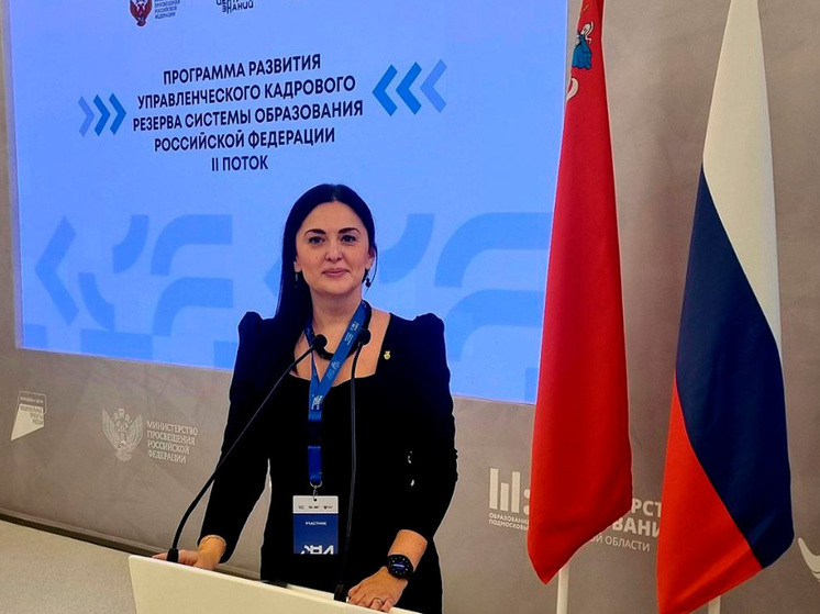 Липецкий директор школы попала в кадровый резерв Минпросвещения