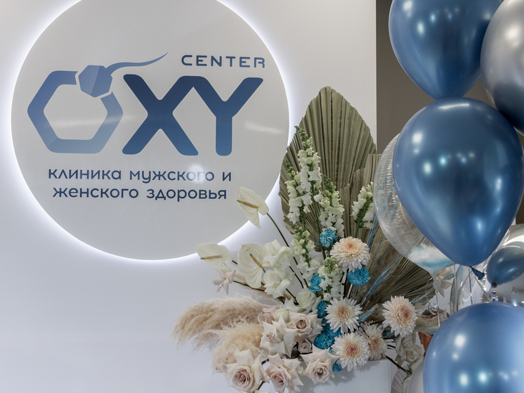 OXY-center празднует 14 лет помощи парам на пути к родительству