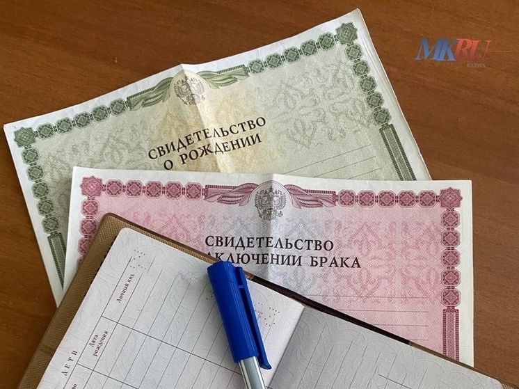 В Калужской области иностранца заставили выплатить штраф за покупку свидетельства о рождении