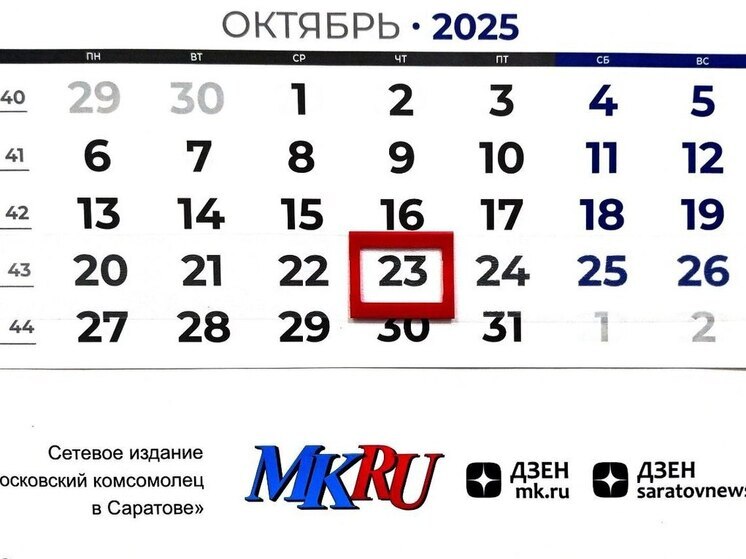 23 октября в истории: что случилось в этот день