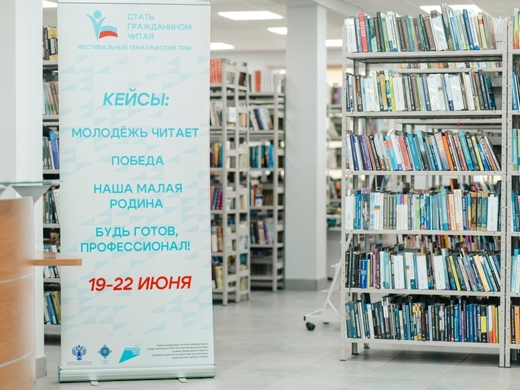 Архангельская область получила статус «Территория книги и чтения»
