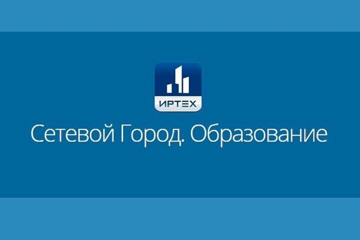 Risoluzione del problema tecnico nel sistema "Città in rete. Istruzione" durante le vacanze autunnali nella Repubblica dei Ciuvasci