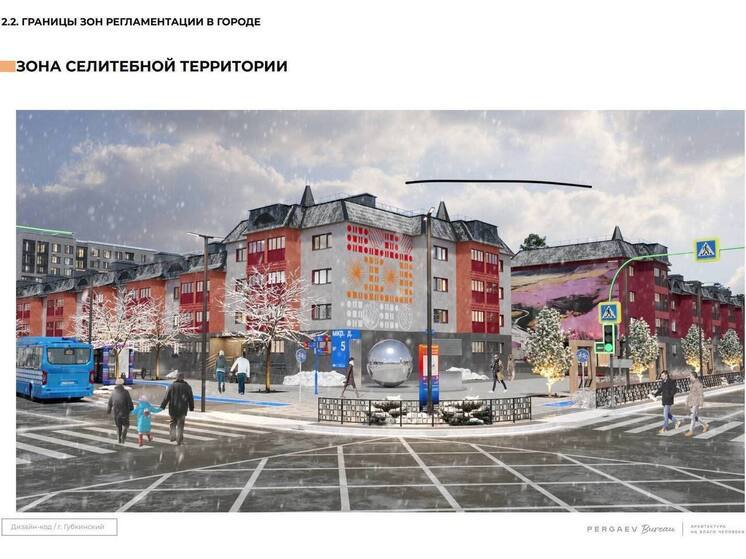 Личный дизайн-код сделает Губкинский более узнаваемым