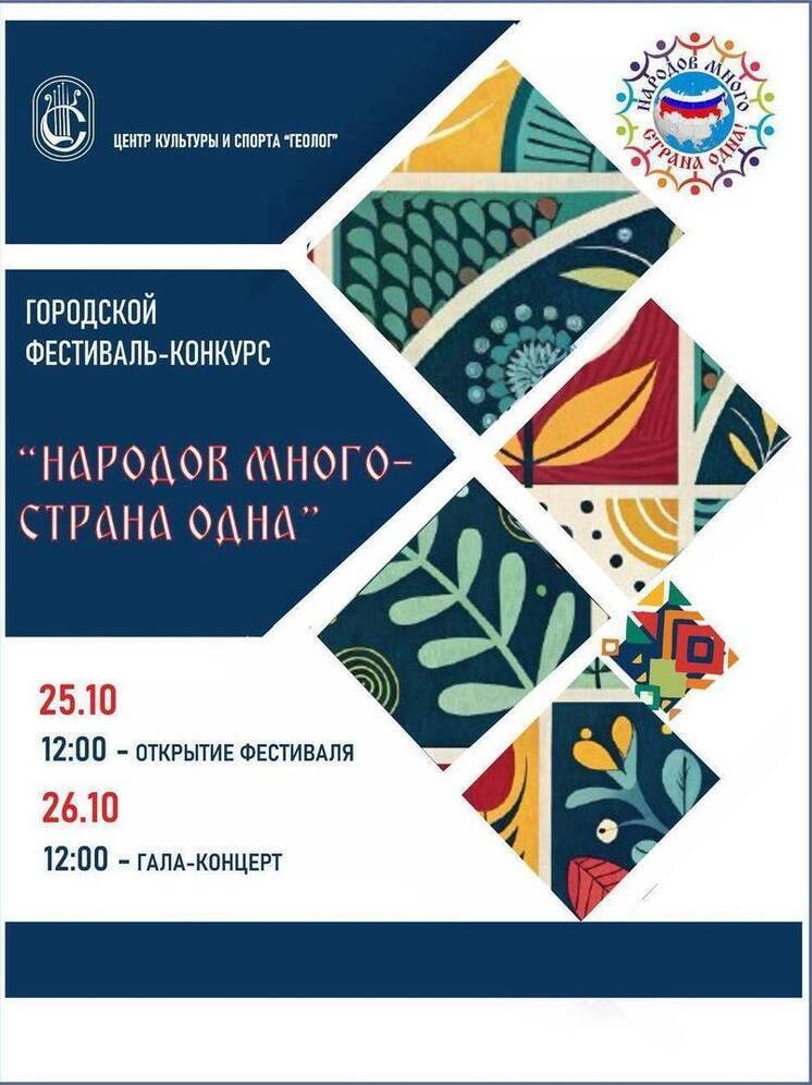 Жителей Салехарда приглашают на фестиваль культурного многообразия России