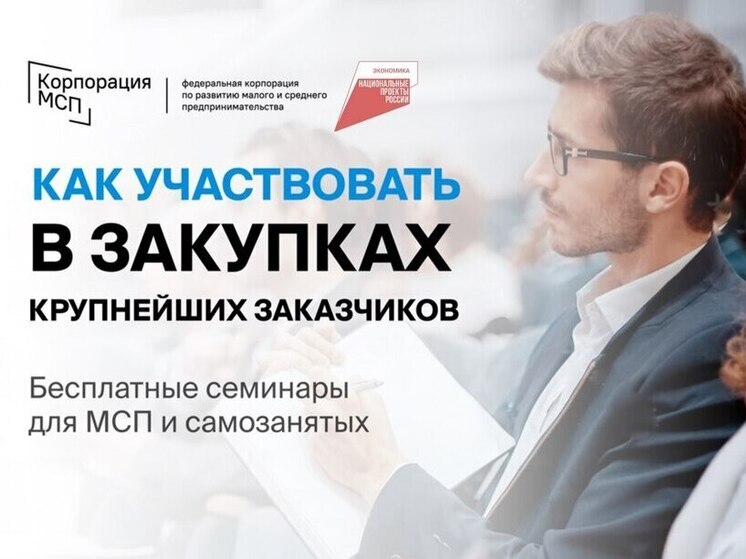 В Хабаровске предпринимателей научат работать с крупными заказчиками