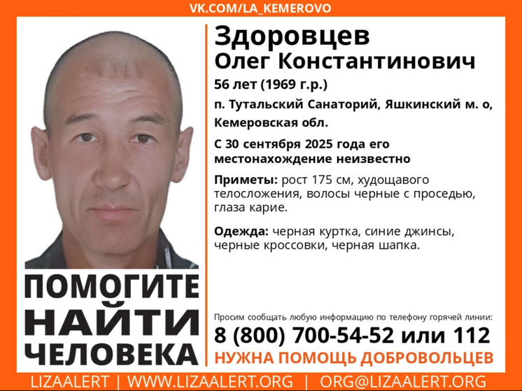 В Кузбассе продолжаются поиски мужчины, исчезнувшего в конце сентября