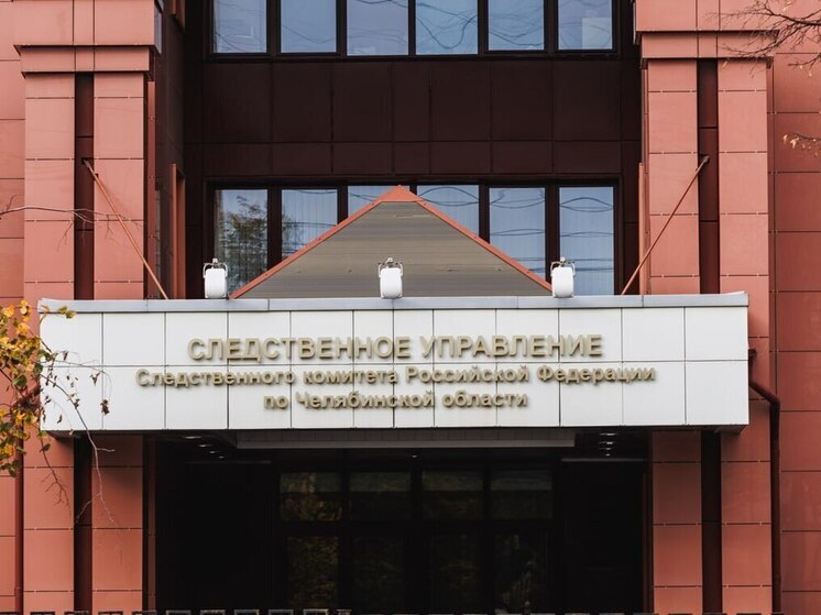 По факту инцидента на копейском предприятии завели уголовное дело