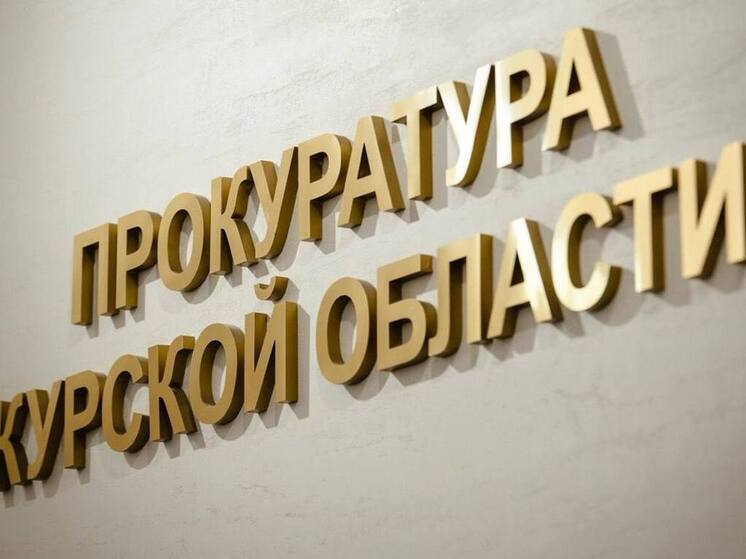 Курянам разъяснили, как оформить перерасчет за ЖКУ во время отсутствия дома